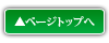 丹波興産ページトップへ