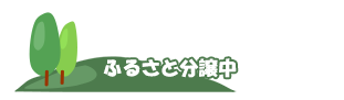 丹波篠山市の土地不動産は丹波興産へ