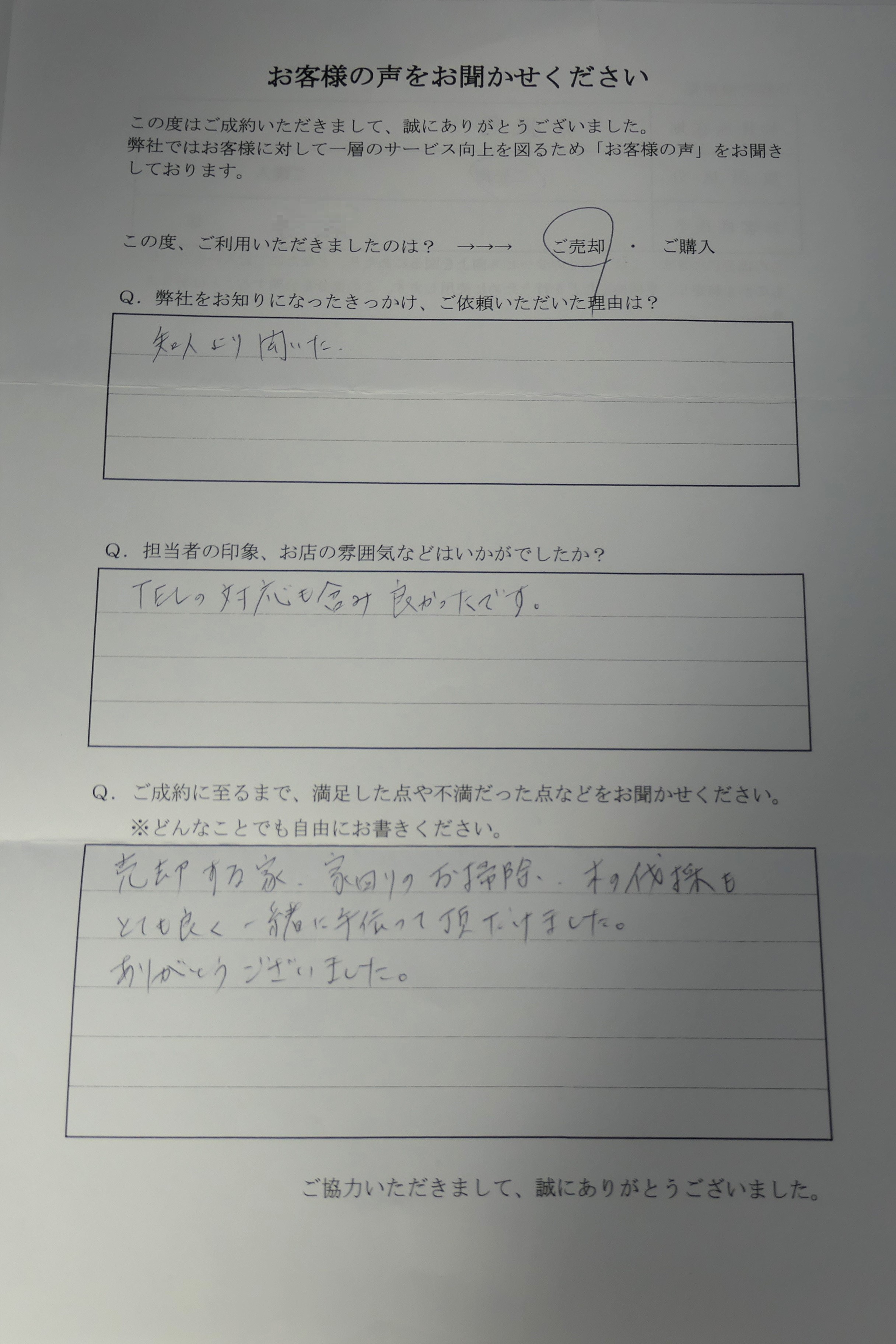 お客様の声 丹波篠山市の土地 不動産 関西 近畿の田舎暮らしなら丹波興産